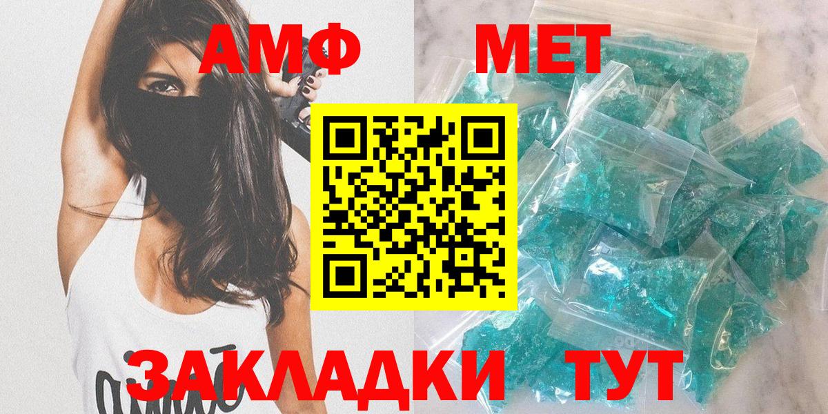 Амфетамин  Амфетамин  Вход с VPN  Ахтубинск  Amphetamine 97% 