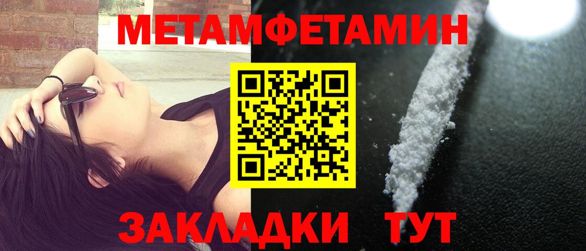АМФЕТАМИН 97% Ахтубинск