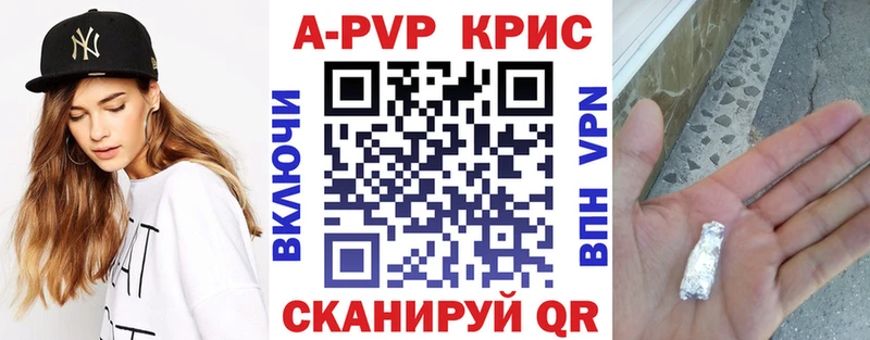 Альфа ПВП СК КРИС  blacksprut   Ахтубинск 