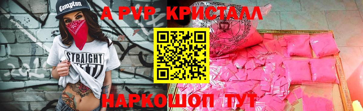 закладки  Alfa_PVP VHQ  Alfa_PVP VHQ  Вход с VPN  Ахтубинск  Альфа ПВП кристаллы 