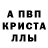 MDMA кристаллы Yhn Ujm