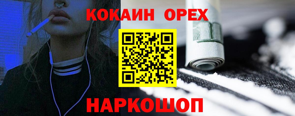 КОКАИН  Вход с VPN  Ахтубинск  КОКАИН VHQ  COCAIN Колумбийский 