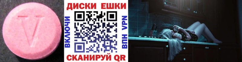ЭКСТАЗИ MDMA  закладка  маркетплейс какой сайт  Ахтубинск 