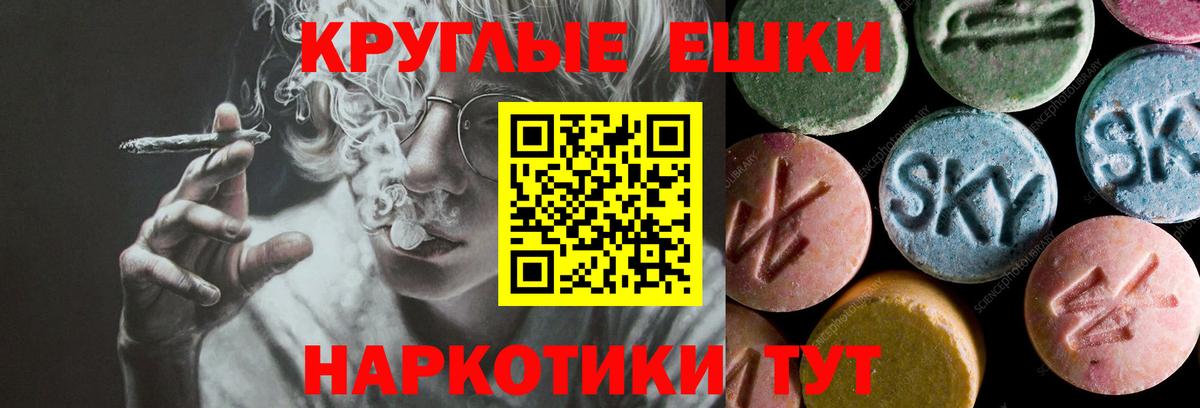 Ахтубинск  Экстази ешки  Вход с VPN 