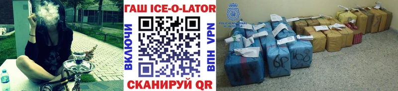 Гашиш Ice-O-Lator Ахтубинск