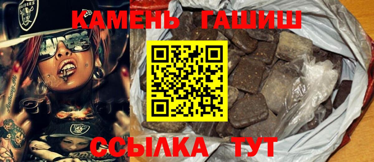 ГАШ гашик  Гашиш  Вход с VPN  Ахтубинск  Гашиш VHQ 