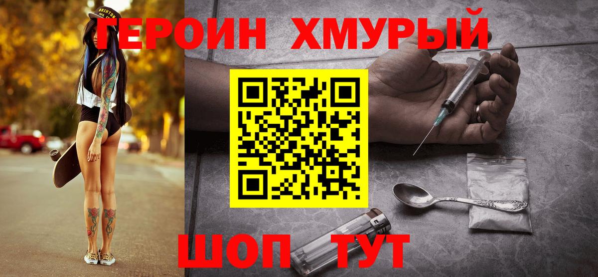 Героин Афган Ахтубинск