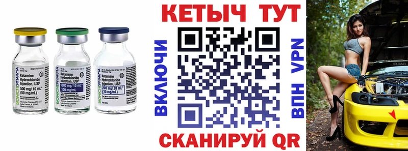 что такое наркотик  Ахтубинск  КЕТАМИН VHQ 