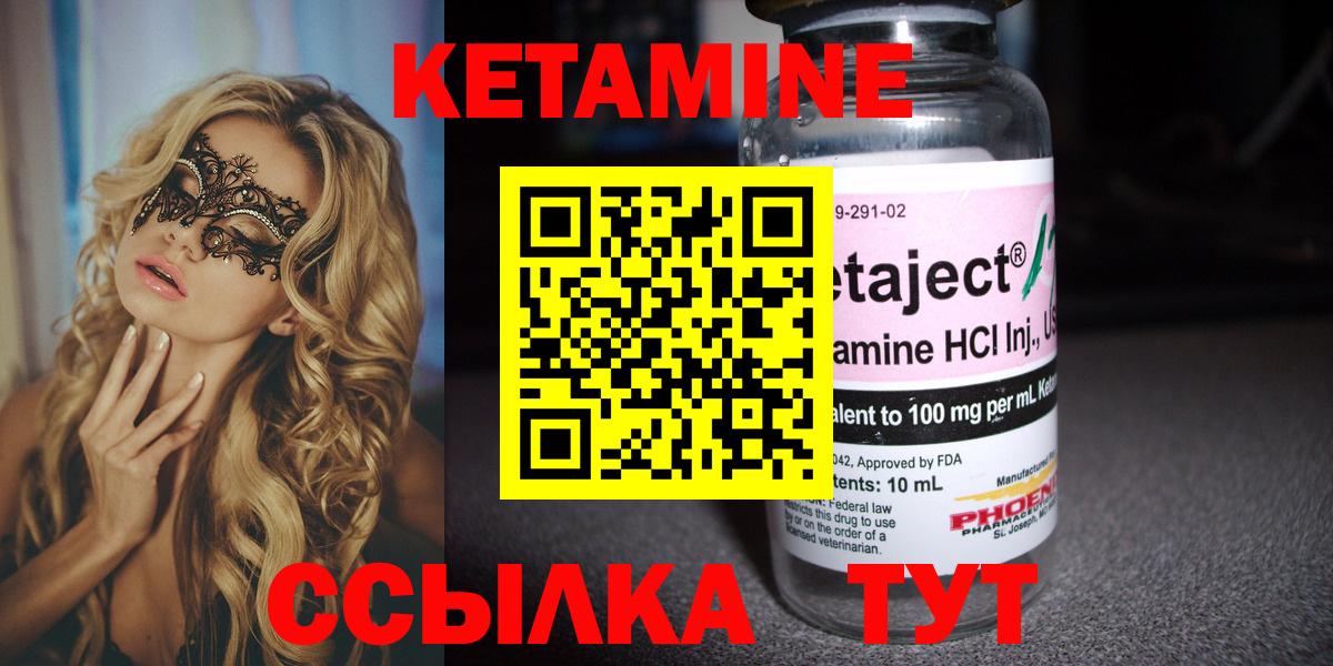 КЕТАМИН ketamine Ахтубинск