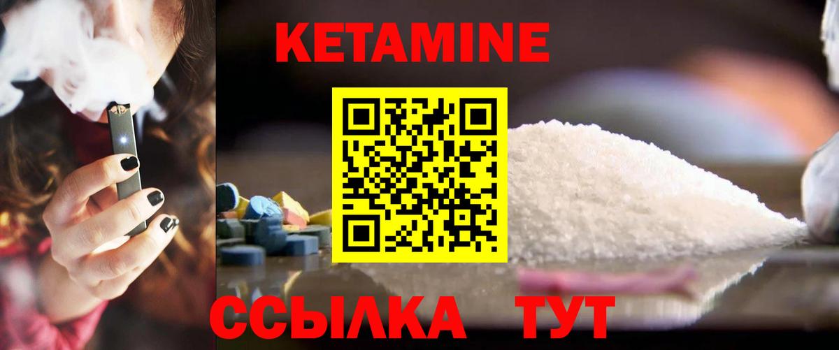 КЕТАМИН ketamine  КЕТАМИН ketamine  Ахтубинск  Вход с VPN 