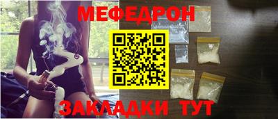 мефедрон мука Аргун
