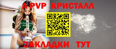 тгк Апшеронск