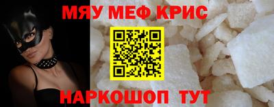мефедрон мука Аргун