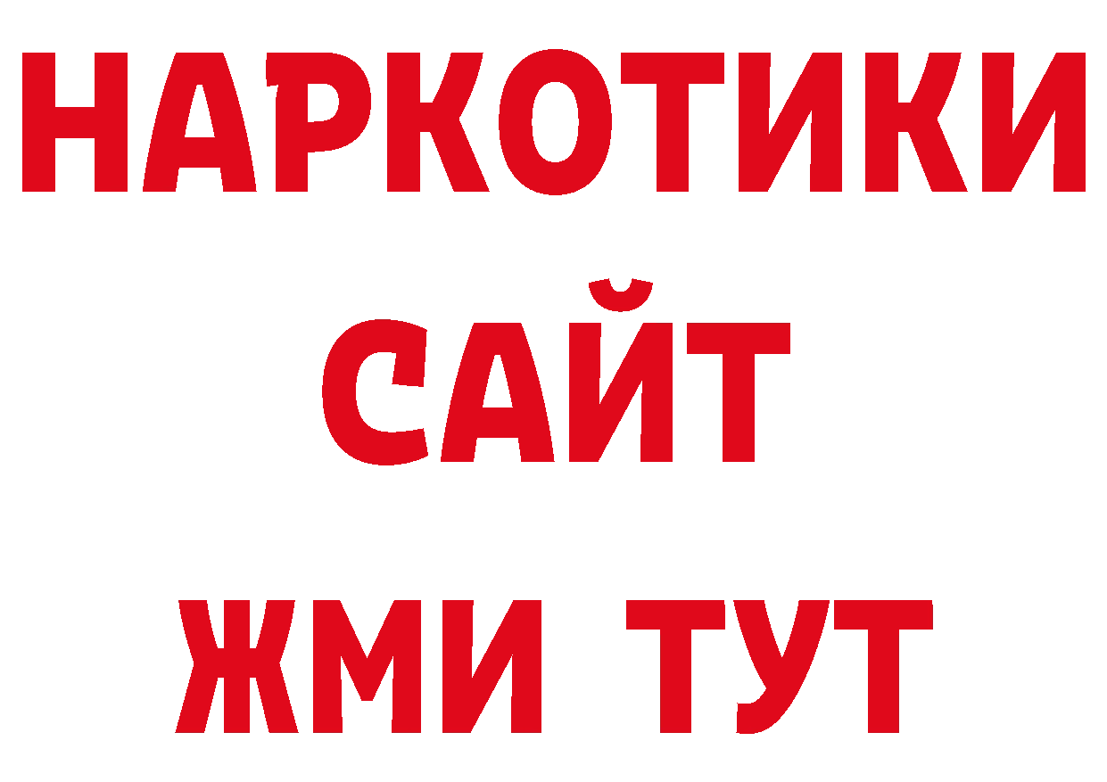 МДМА молли tor нарко площадка OMG Ахтубинск