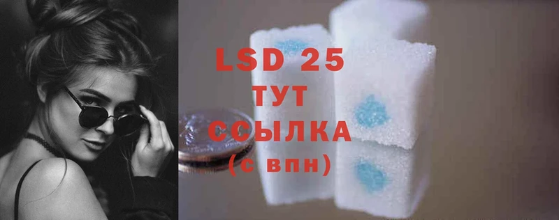 Лсд 25 экстази ecstasy  Ахтубинск 