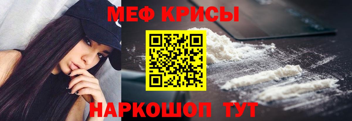 МЯУ-МЯУ мука  МЯУ-МЯУ  Ахтубинск  МЕФ мяу мяу  Мефедрон 