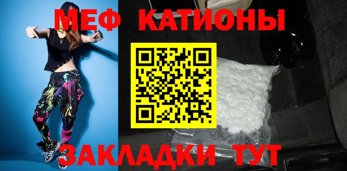 МЕФ мука  Меф кристаллы  МЯУ-МЯУ  Вход с VPN  Ахтубинск 