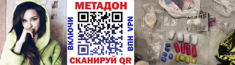 МЕТАДОН белоснежный  что такое   Ахтубинск 