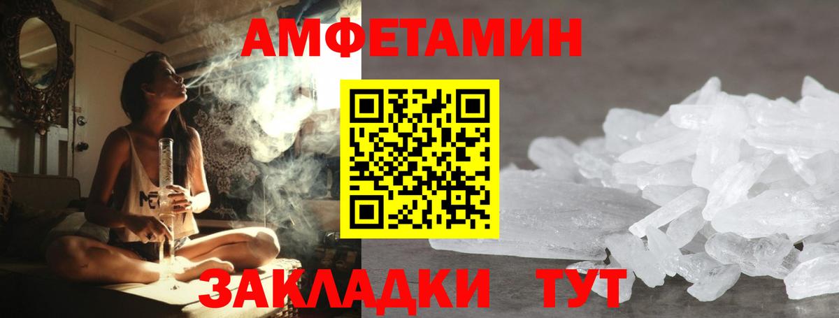 Первитин мет Ахтубинск