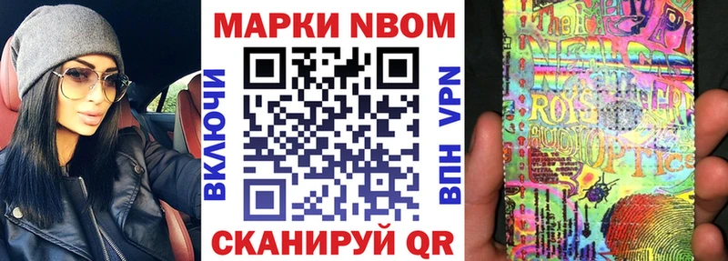 цены наркотик  Ахтубинск  Марки N-bome 1500мкг 