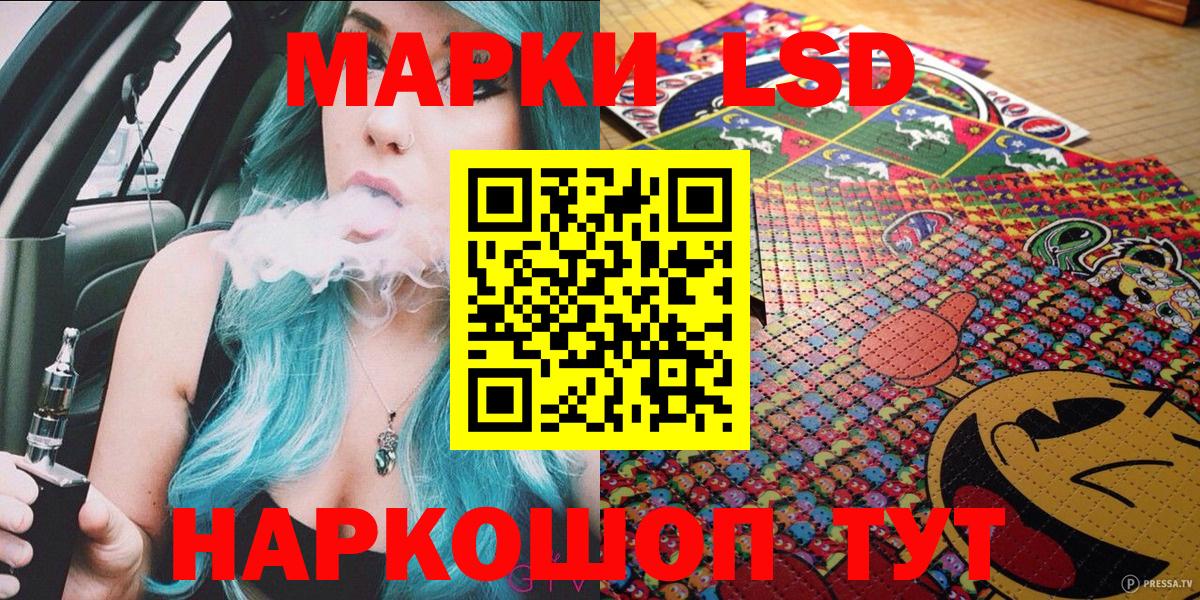 Марки 25I-NBOMe 1,8мг  Марки 25I-NBOMe 1,8мг  Вход с VPN  Ахтубинск 