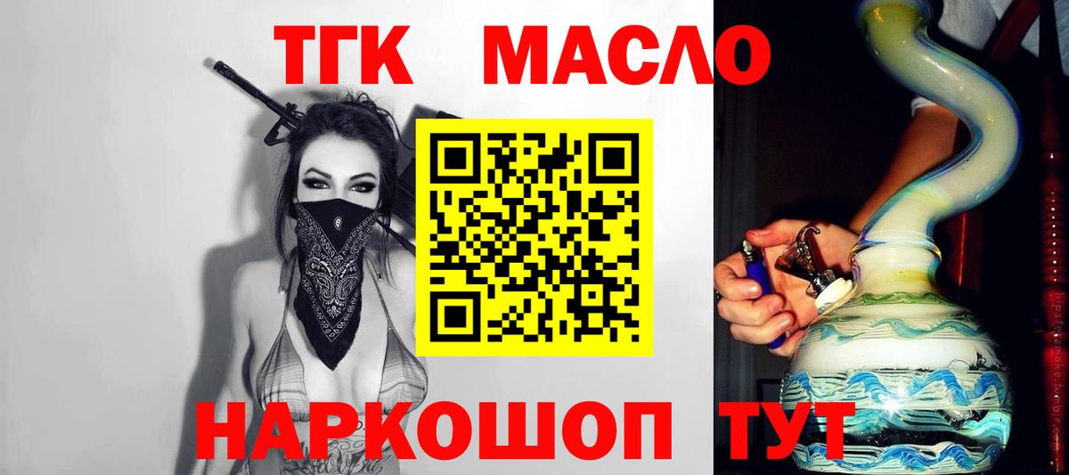 Дистиллят ТГК Wax Ахтубинск