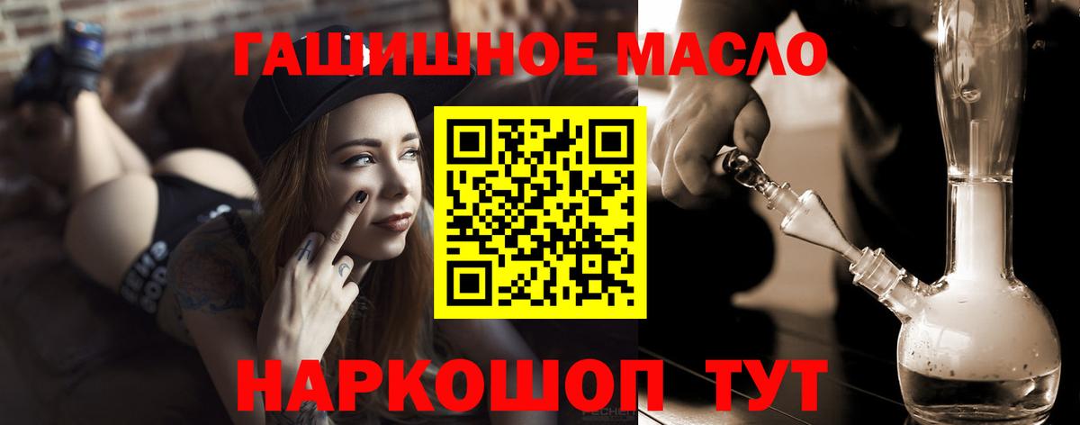 ТГК жижа Ахтубинск